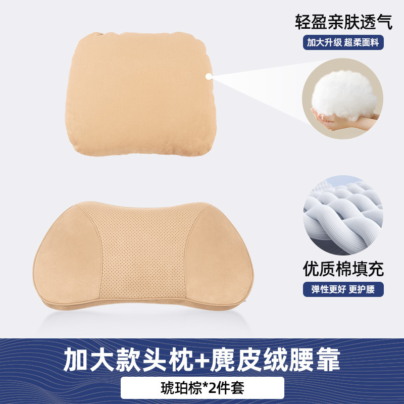 适用于问界新M8/M9专用头枕护颈枕腰靠护脖子汽车头枕腰靠靠垫|undefined