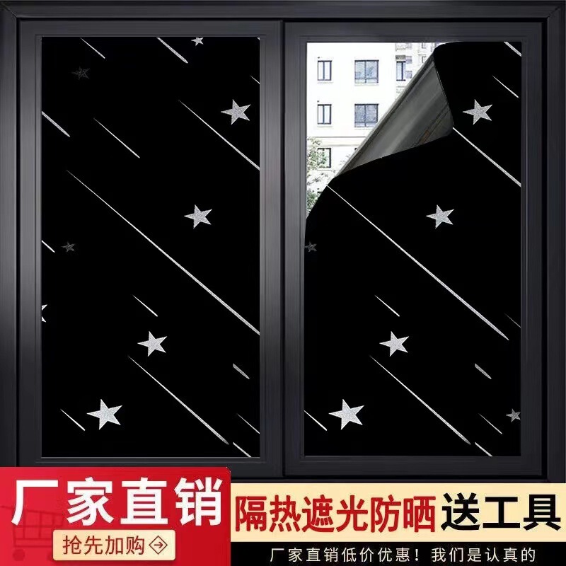 Window sunscreen glass sticker anti-peep full shading bathroom bathroom sliding door opaque light window decals