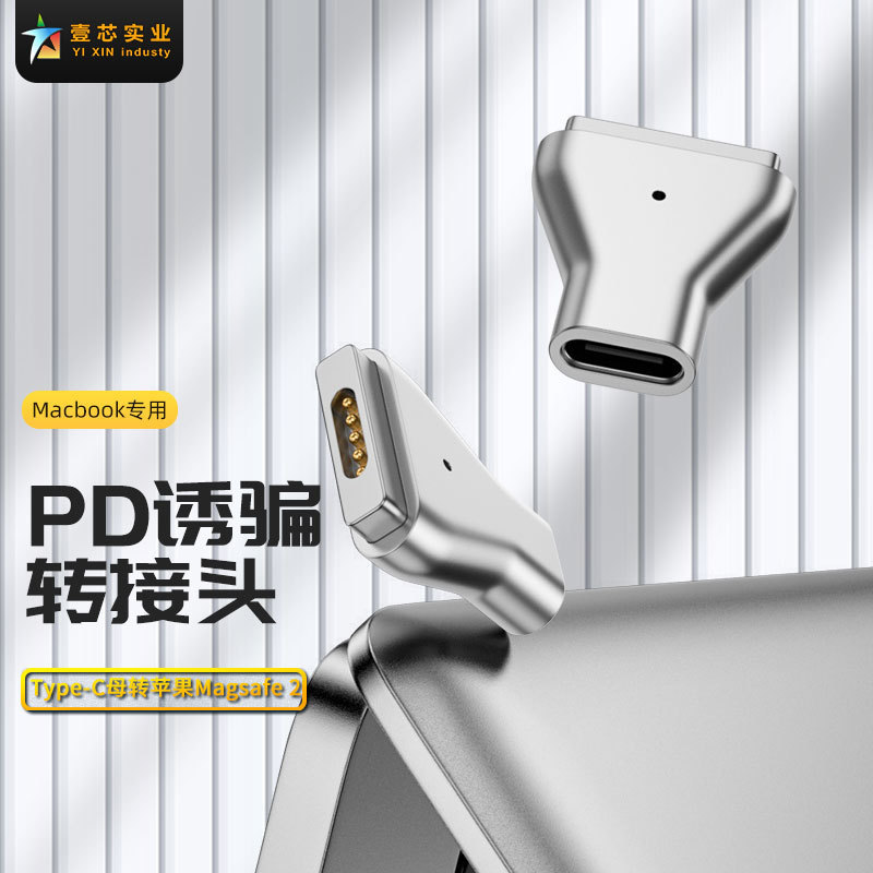 Suitable for macbook computer new T-head zinc alloy adapter type c female to magsafe2 adapter