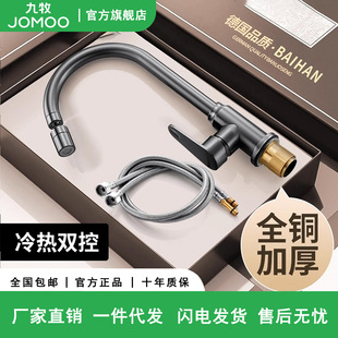 J&Omicron;M&Omicron;&Omicron;ȫ�~�N��ˮ�����^�����ó���ʽˮ���^����s���D���Rˮ