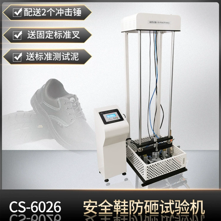 Новая защитная обувь ударно-испытательная машина пневматическая стальная головка ударно-испытательная машина защитная обувь оборудование для обнаружения