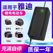 �m���ŵ�늄�܇������늳�48V3A���r�^�m����ƿ܇12ah20