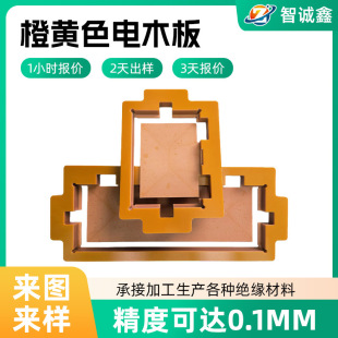 �ټtɫ�ľ��^���z�͸ߜظ�����ȼ��ɫ��֬��ȩ���и�cnc�ӵ��