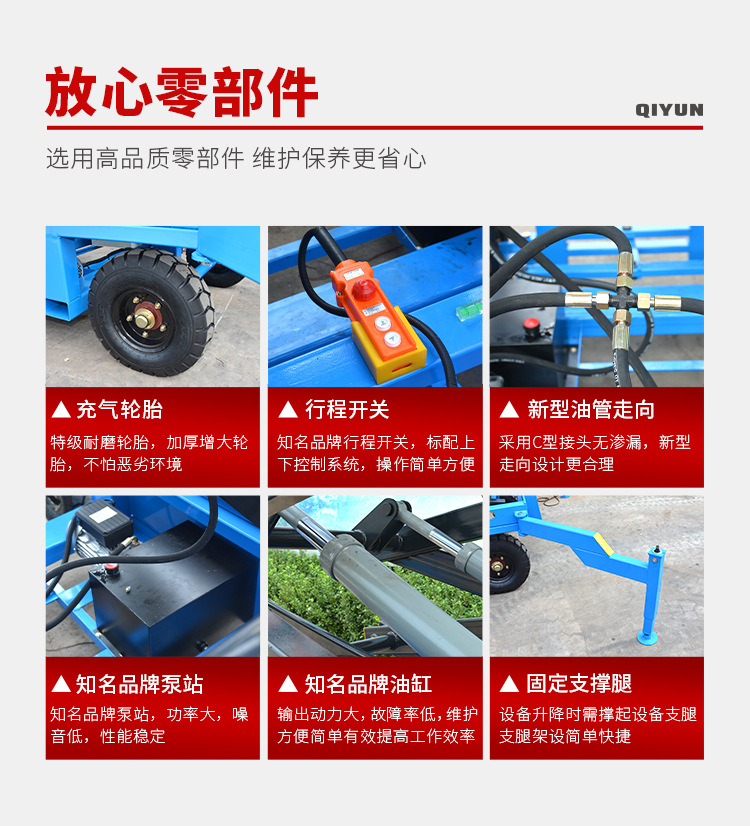 Elevator high-altitude lifting operation vehicle electric hydraulic automatic maintenance scissor type pull outrigger mobile scissor type