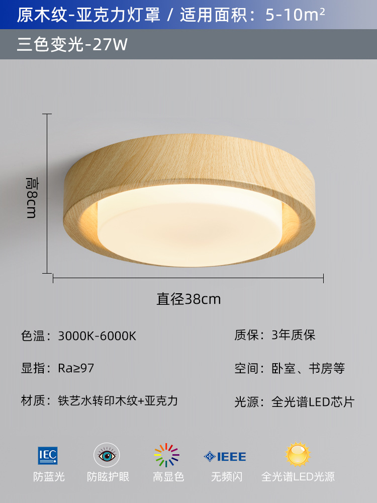 Lámpara de techo de dormitorio, estilo antiguo, pasillo de color nogal retro americano, lámpara de habitación de libro de dormitorio principal, protección ocular de espectro completo, súper brillante