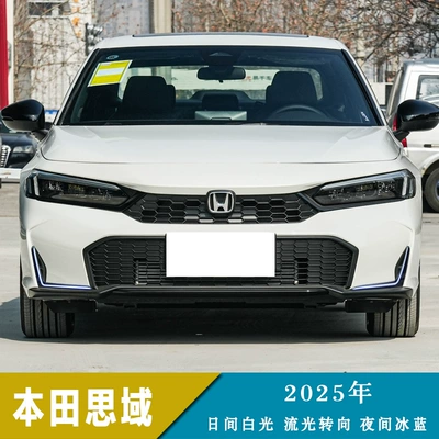 Suitable for 25-Year-Old Honda Civic Fog lamp