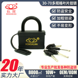 Pujiang Source Manufacturer Waterproof Blade Series Padlock 30-70 Multiple Specifications Support Wholesale Waterproof Blade Padlock