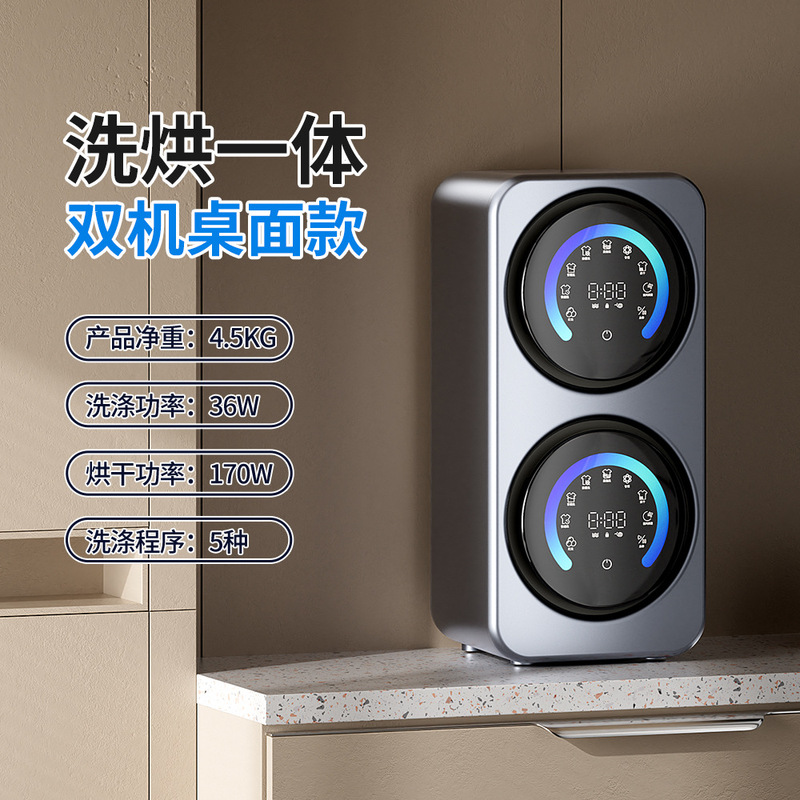 小型二槽式下着洗濯機 3.5L 卓上壁掛け全自動洗濯・脱着一体型二槽式ドラム洗濯機|undefined