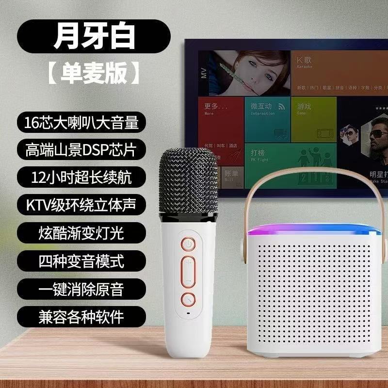 外贸新款无线音乐蓝牙音响桌面炫彩灯充电K歌小音箱Y1低音炮音箱|undefined