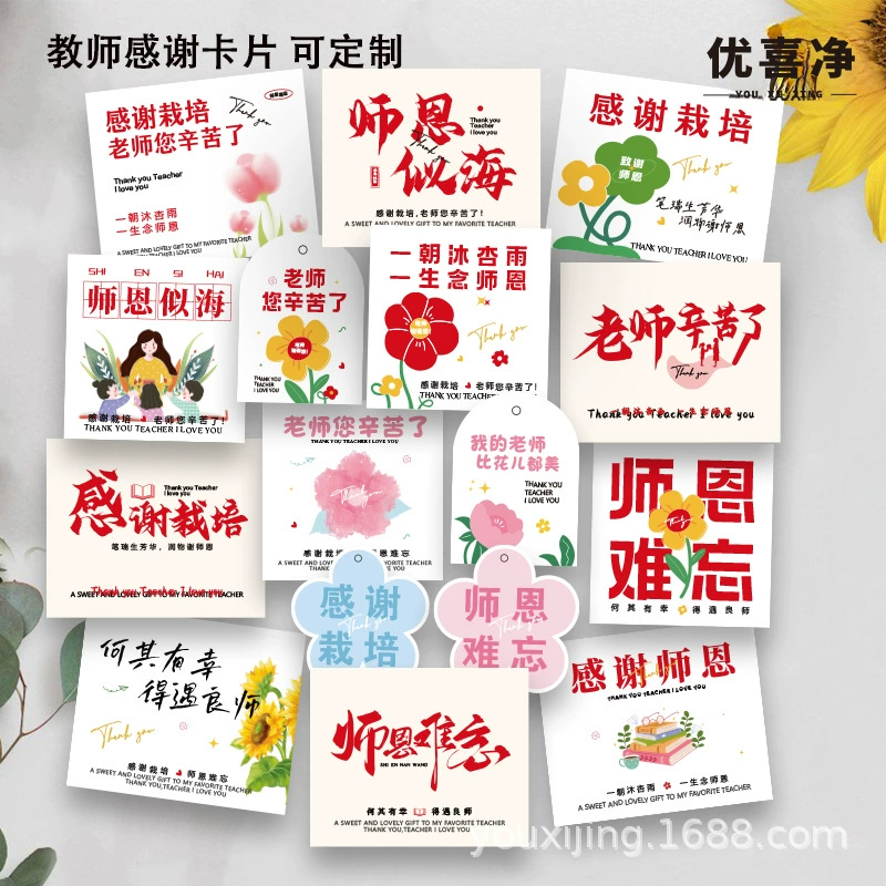 Новый выпускной сезон Дня учителя посылает учителя, чтобы поблагодарить учителя