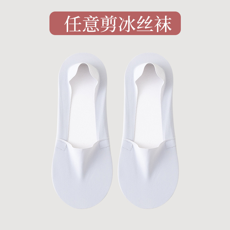 宝娜斯の靴下の女性の夏の薄いタイプの綿の底のソックスの氷の糸の浅い口の隠れた靴下の滑り止めは船の靴下の女性の夏と落ちません。|undefined