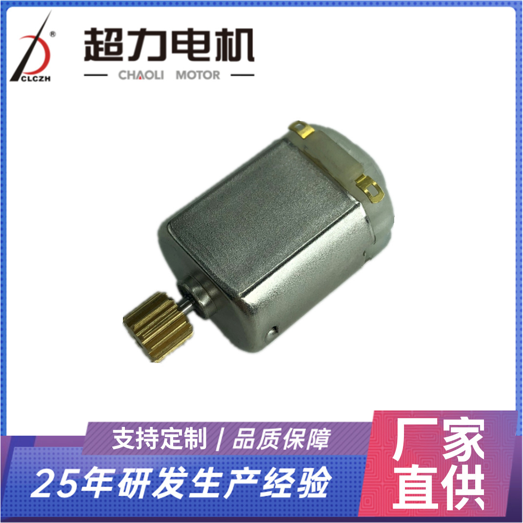 CL-FC130 juguete eléctrico micro motor control remoto coche pistola de burbujas cepillo de carbón imán permanente motor y generador