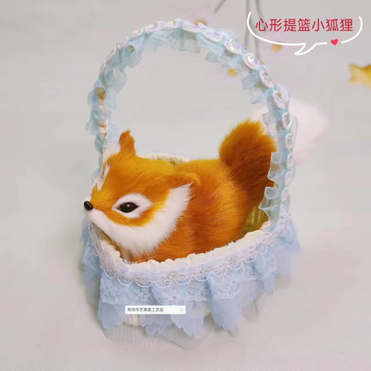 블루 스팽글 바구니 여우