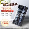 TB-1504接线端子 TB固定式接线板 15A 4位接线柱100只装