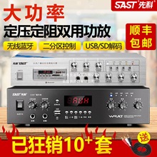 SA-9008功放机家用蓝牙功放器专业音响分区定阻定压公放音箱