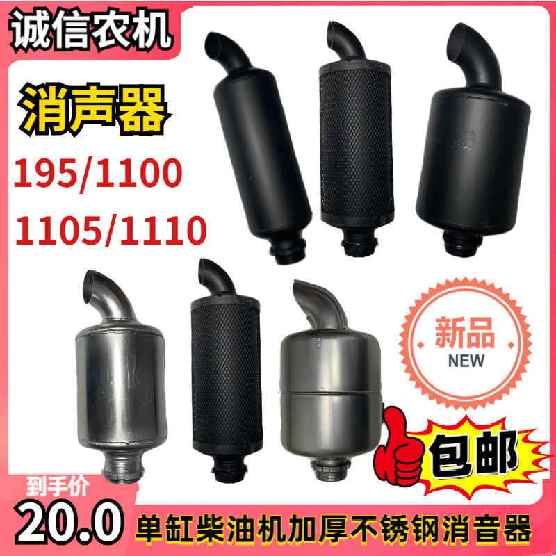 单缸柴油机消声器ZS195 1100 1105烟筒1110 1115 1125 1130排气筒