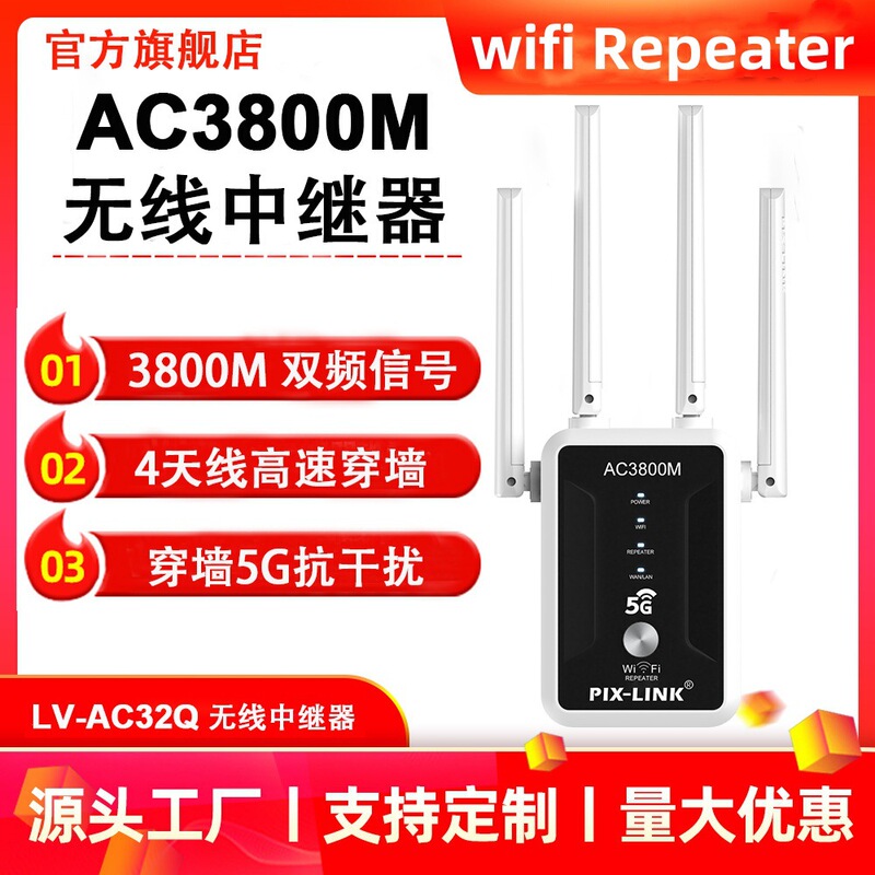 3800m Dual-Band Enhanced Repeater Wireless Wifi Signal Amplifier 2.4 & 5.8g High-Power Ap Routing 3800m Dual-Band Enhanced Repeater Wireless Wifi Signal Amplifier 2.4 & 5.8g High-Power Ap Routing