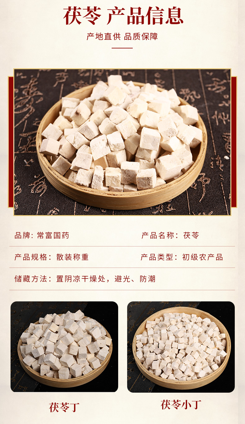 茯苓_03.jpg
