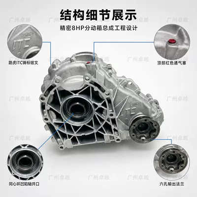 Transfer case Rover Sport and Discovery 4