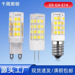 批发g9插脚LED灯泡G9光源5w高亮220V陶瓷360°发光7W恒流厂家直供