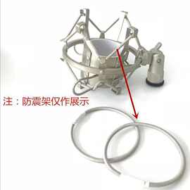 防震架绳麦克风支架电容话筒减震架橡皮筋桌面悬臂架夹子皮筋配件