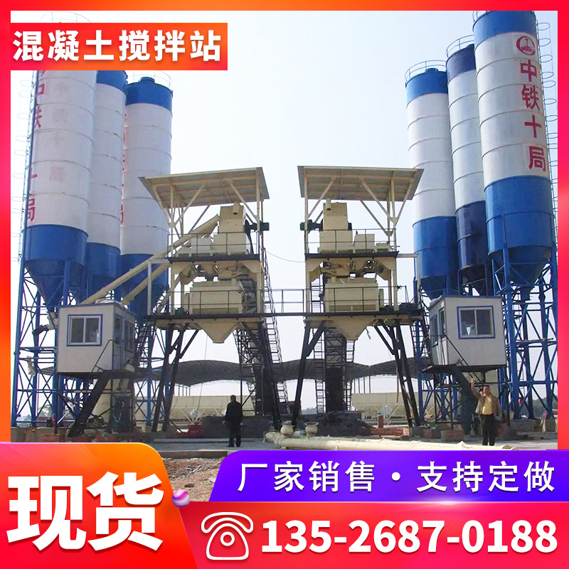 HZS35混凝土搅拌站 HZS25搅拌站 各种小型混凝土搅拌站