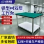 定制电商移动重型铝型材