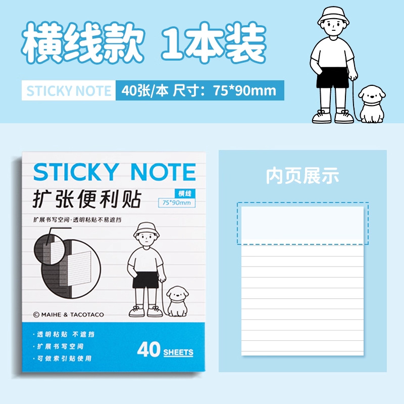 TACOTACO expansión 3 - en - 1 no bloquear pegatinas plegables para estudiantes con pegatinas adhesivas desgarrables