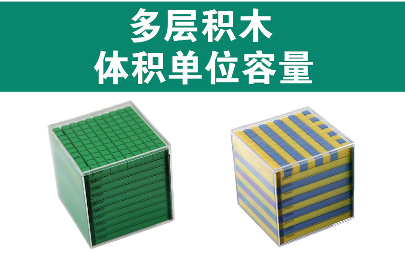 计数多层积木-详情_02.jpg