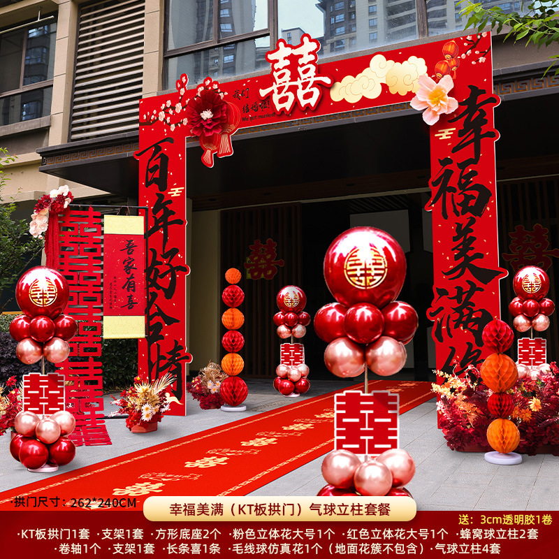 结婚kt板拱门婚礼迎宾立柱农村大门婚庆室外场景布置门口装饰路引|undefined