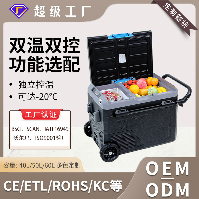 Procesamiento personalizado 40 / 50 / 60L multi-especificaciones de gran capacidad refrigerador de compresión de automóviles portátil barra de tracción refrigerador de automóvil