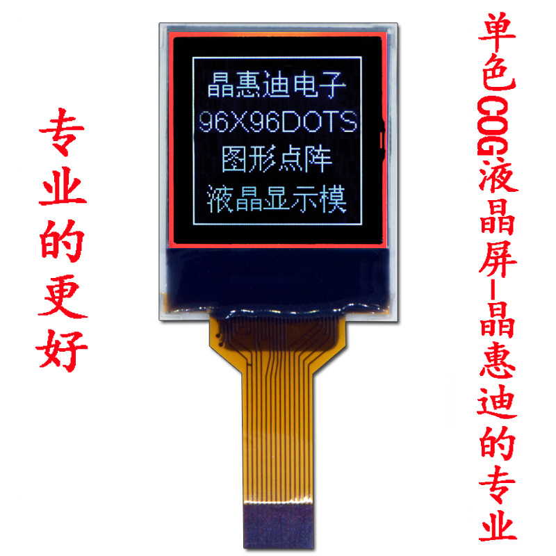 LCD Һ���� 96X96 ������ 1����ʾ�� �ڵװ��� COGģ������