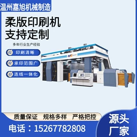 柔印机;塑料包装机械;吹膜机