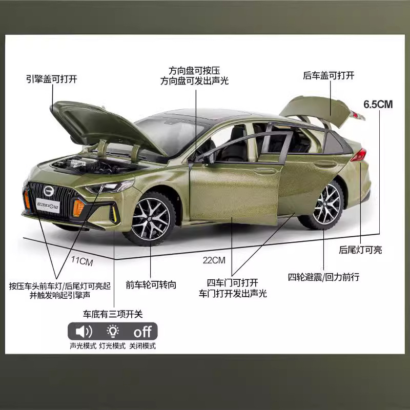 OK modelo de coche de aleación 1:24 Trumpchi Shadow Leopard Back Force con sonido y luz chico juguete modelo de coche decoración colección al por mayor