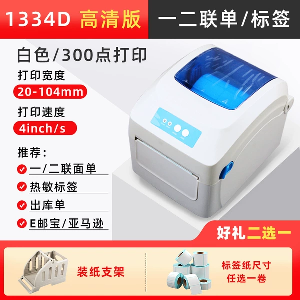 1334D-[Computer HD version] (printing width 20-104mm)