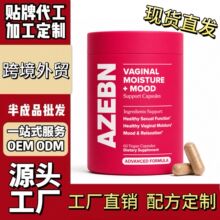 海外跨境西班牙速卖通爆款女性情绪护理胶囊加工英文标签健康功能