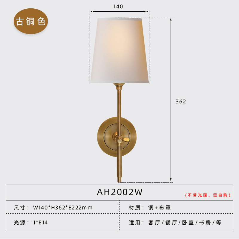 全铜美式壁灯轻奢现代简约时尚个性创意北欧餐厅卧室房间别墅布罩|undefined
