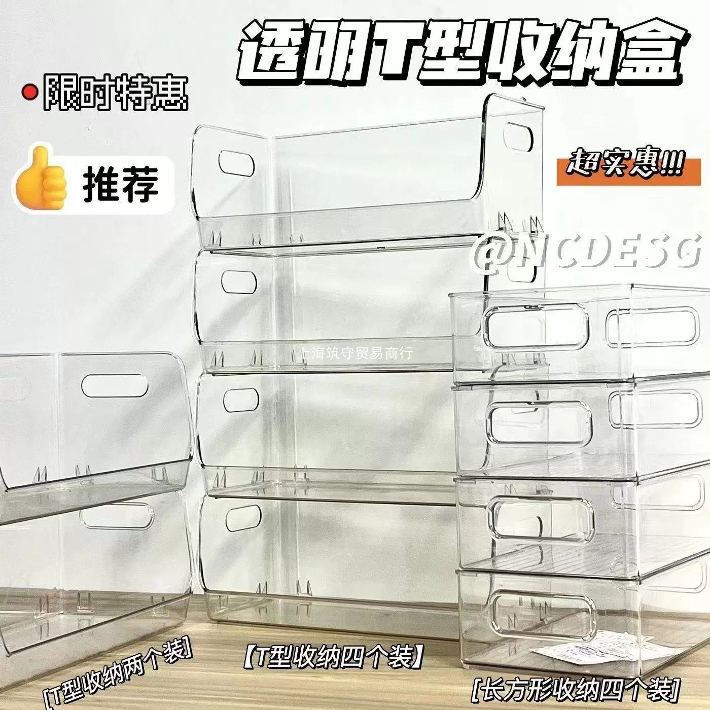 INS transparent T -shaped transparent storage box can superimposed desktop tidal box cosmetics rectangular acrylic shelf
