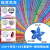 Five-leaf solid color 20CM colorful mix (100 pieces)