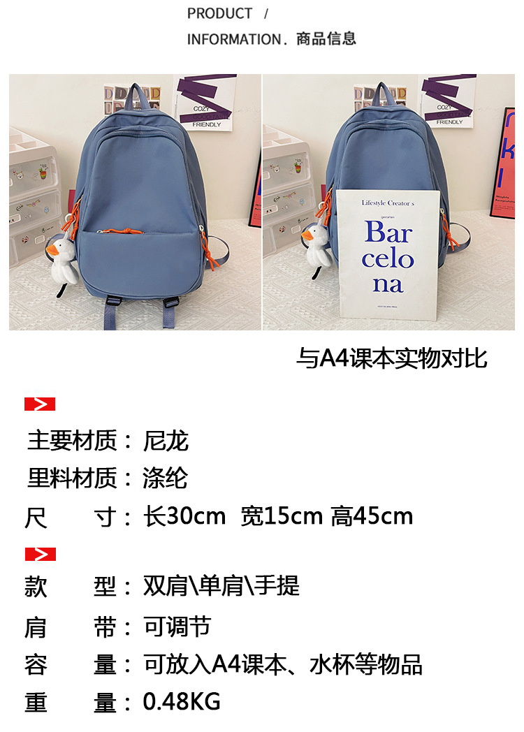 New Schoolbag Simple Large-capacity Multi-layer Solid Color Small Pendent Backpack display picture 1