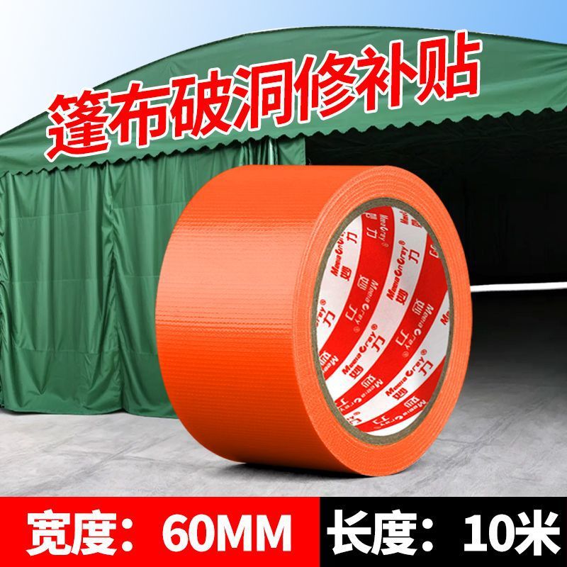 [고급 품질]/오렌지-[핫 셀링 추천]-폭 60MM*길이 10.8Y