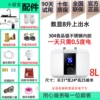 №Horizontal 8-liter digital display with white water outlet + multi-layer anti-leakage