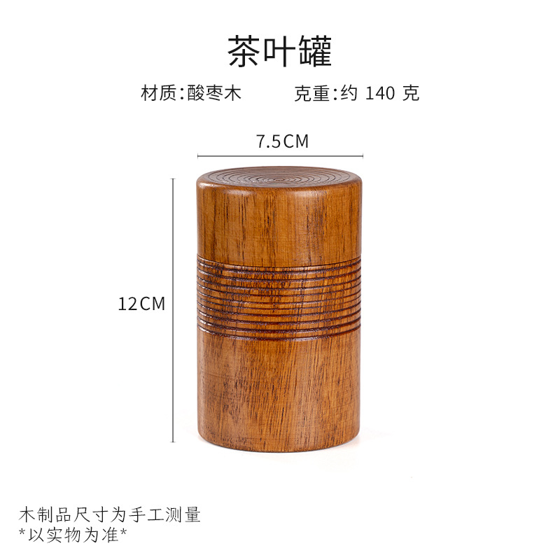 Tea tank