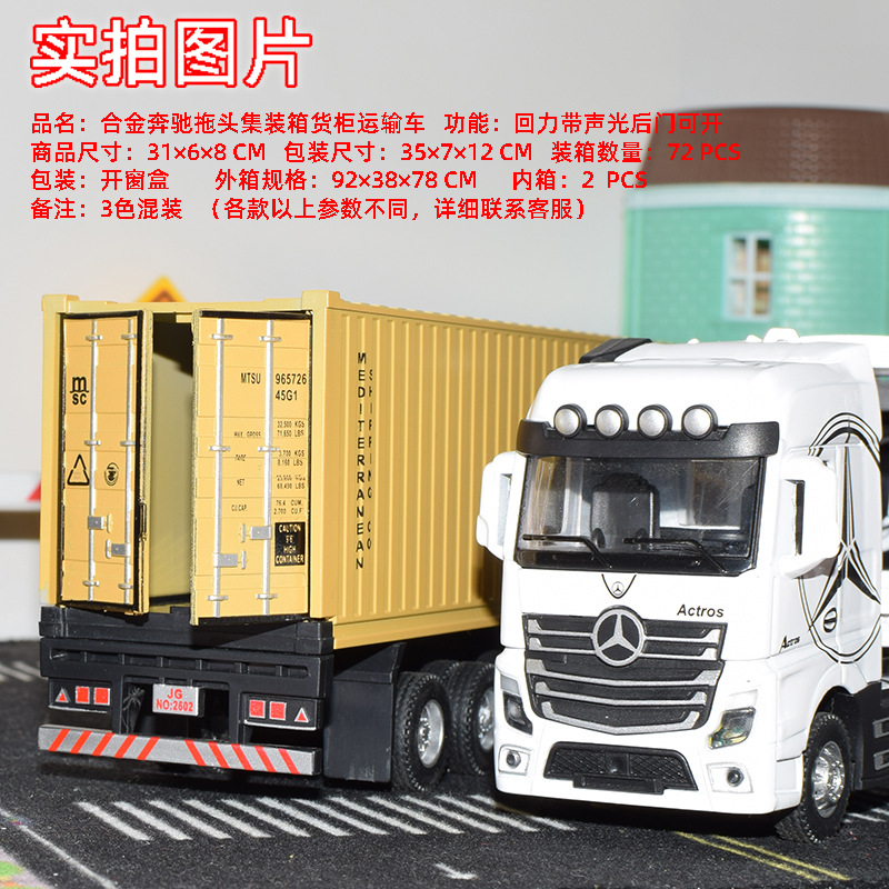 Juguete para niños simulación aleación ingeniería transporte remolque decoración de sonido y luz contenedor camión modelo de coche al por mayor