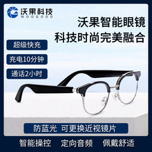 KX智能眼镜气传导五金半框tws蓝牙5.0超级快充可换近视镜片