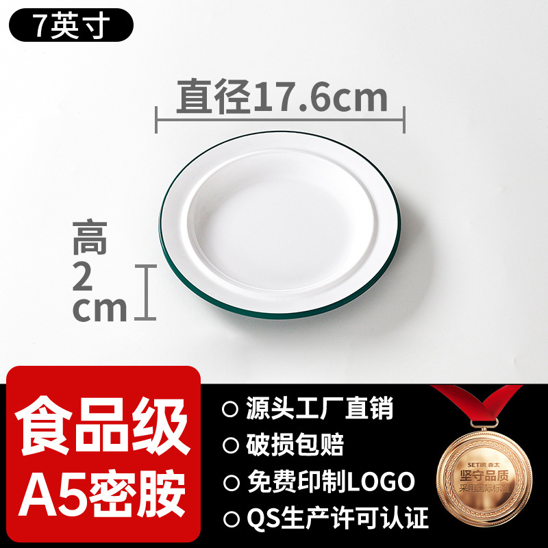 Platos de melamina de dos colores, restaurantes comerciales, fideos de fideos, carne de filete, platos de porcelana, panelas calientes, platos de barbacoa japoneses