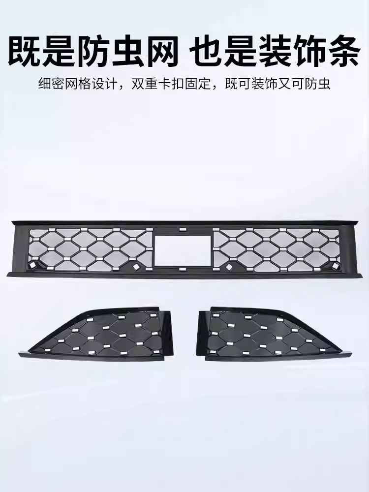 Gac Toyota Platinum 3X Integrated Insect-Proof Net Car Accessories Modification Parts Sand and Gravel Protection