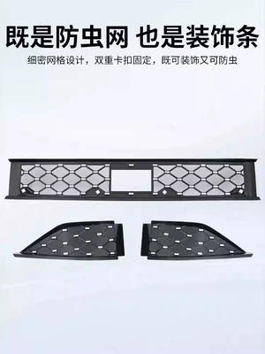 Gac Toyota Platinum 3X Automobile anti-insect net - platinum-3x-insect-proof-net-ordinary-model