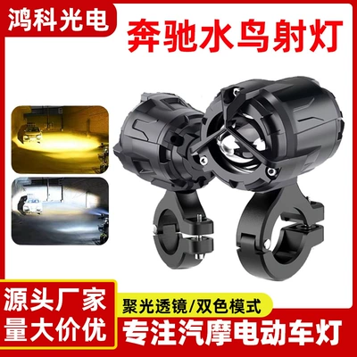 Motorcycle headlights, headlights, Headlight for Motorcycles and Electric