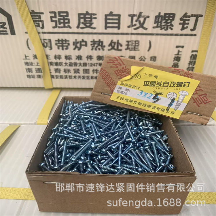 上海のタッピングの糸は硬くて青い白の高強度のねじの十字の木の糸の小さい丸い頭の元頭の木の歯m 3m 4m 5m 6を加えます。|undefined